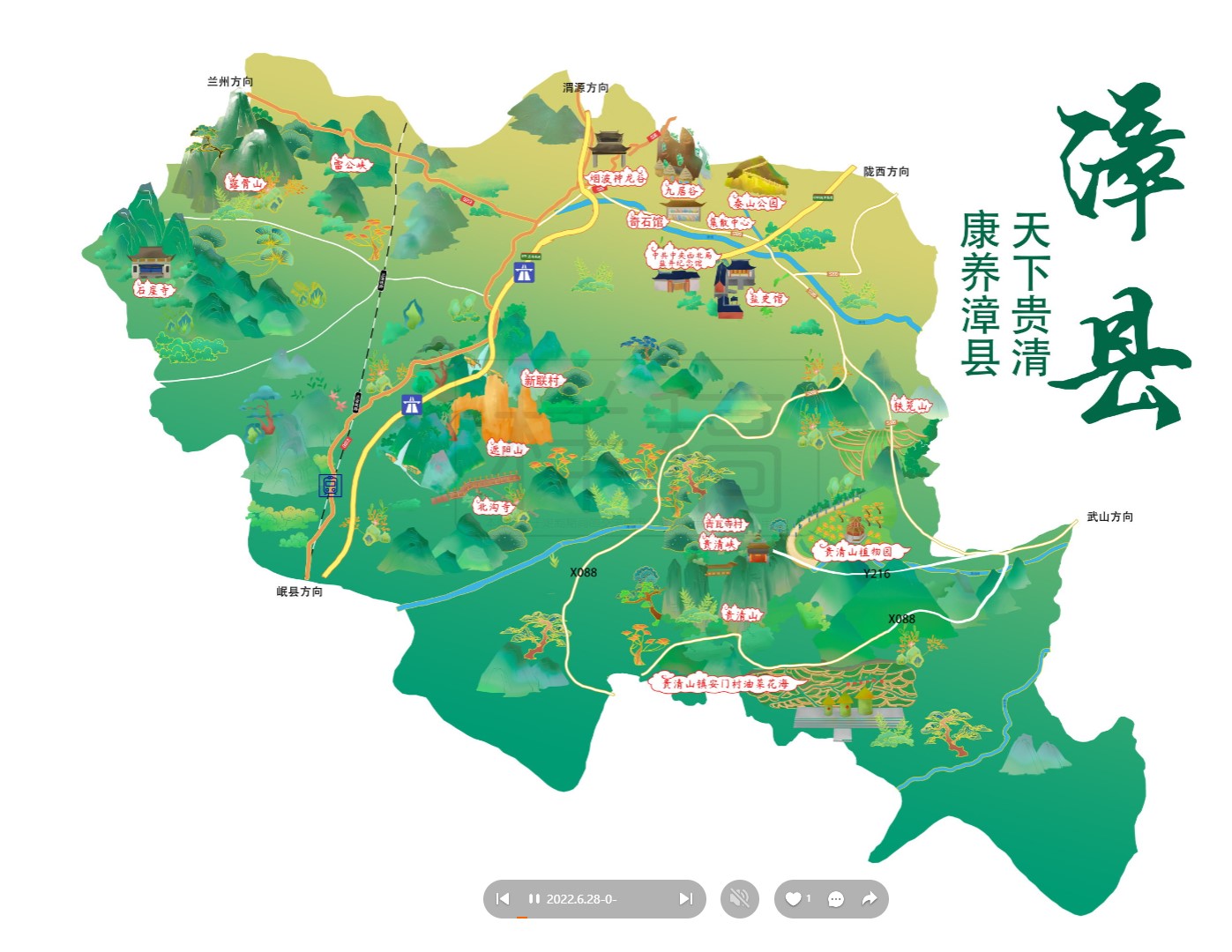 黄埔漳县手绘地图